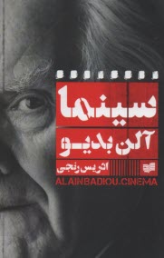 www.payane.ir - سینما