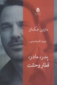www.payane.ir - پدر، مادر، قطار وحشت