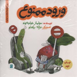 www.payane.ir - ورود ممنوع