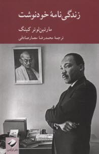 www.payane.ir - زندگی نامه خودنوشت