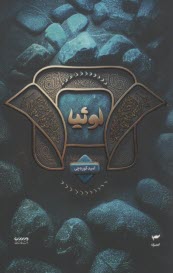 www.payane.ir - لو 30 یا
