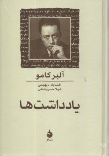 www.payane.ir - یادداشت ها