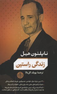 www.payane.ir - زندگی راستین
