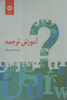 www.payane.ir - آموزش ترجمه