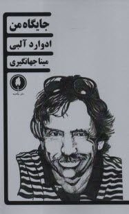 www.payane.ir - جایگاه من