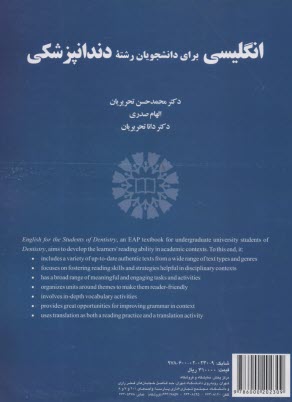 www.payane.ir - 1941-  انگلیسی داندانپزشکی