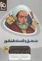 www.payane.ir - گاج مینی میکروطلایی: منطق و فلسفه