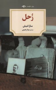 www.payane.ir - زحل
