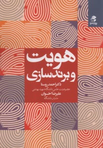 www.payane.ir - هویت و برندسازی