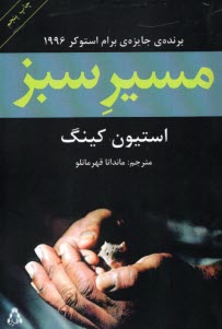 www.payane.ir - مسیر سبز