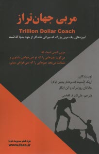 www.payane.ir - مربی جهان تراز