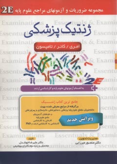 www.payane.ir - ژنتیک پزشکی امری - کانر - تامپسون به انضمام آزمونهای علوم پایه و کارشناسی ارشد
