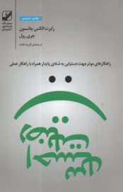 www.payane.ir - احساس رضایت