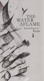 www.payane.ir - آتش در آب (دو زبانه) The water aflame
