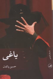 www.payane.ir - یاغی