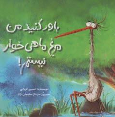 www.payane.ir - باورکنید من مرغ ماهی خوار نیستم !