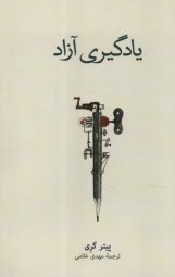 www.payane.ir - یادگیری آزاد