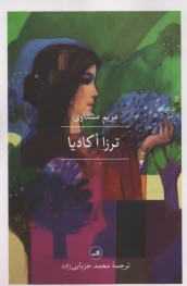 www.payane.ir - ترزا اکادیا