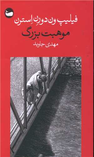 www.payane.ir - موهبت بزرگ