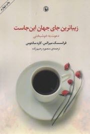 www.payane.ir - زیباترین جای جهان این جاست: دعوت به خوشبختی