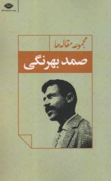 www.payane.ir - مجموعه مقاله ها