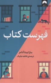 www.payane.ir - فهرست کتاب