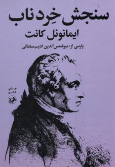 www.payane.ir - سنجش خرد ناب