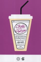 www.payane.ir - بازاریابی سرراست: چطور بازاریابی دیجیتال را در مسیر درست پیش ببریم