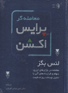 www.payane.ir - معامله گر پرایس اکشن