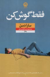 www.payane.ir - فقط گوش کن