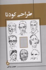 www.payane.ir - طراحی کودتا