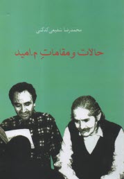 www.payane.ir - حالات و مقامات م.امید