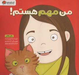 www.payane.ir - من مهم هستم
