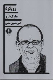 www.payane.ir - رویکرد: نمایشنامه ایرلندی