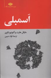 www.payane.ir - اسمبلی