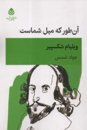 www.payane.ir - آن طور که میل شماست