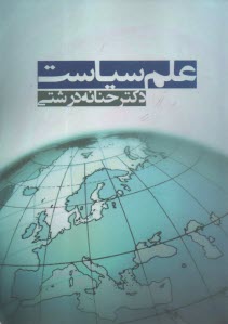 www.payane.ir - علم سیاست