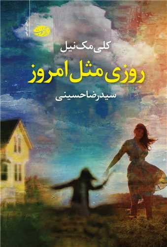 www.payane.ir - روزی مثل امروز