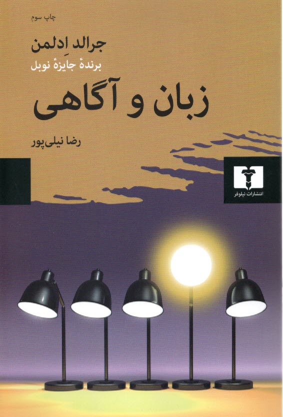www.payane.ir - زبان و آگاهی
