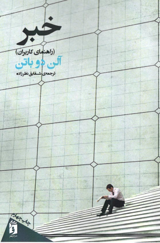 www.payane.ir - خبر (راهنمای کاربران)
