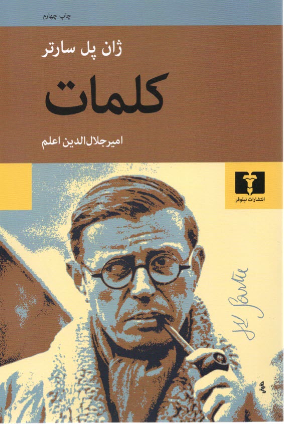 www.payane.ir - کلمات