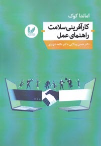 www.payane.ir - کارآفرینی سلامت راهنمای عمل