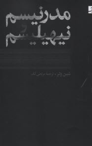 www.payane.ir - مدرنیسم و نیهیلیسم