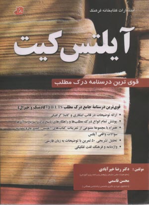 www.payane.ir - IELTS Reading Manual: IELTS KIT آیلتس کیت: قوی ترین درسنامه درک مطلب