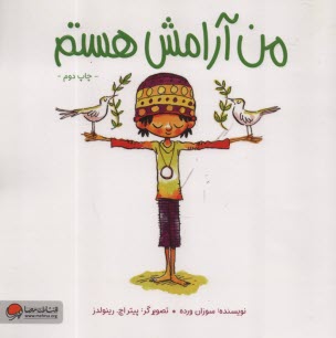 www.payane.ir - من آرامش هستم