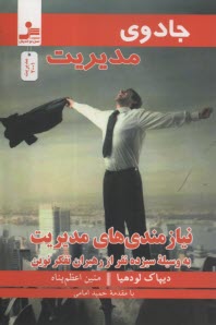 www.payane.ir - جادوی مدیریت