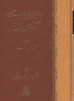 www.payane.ir - اساطیر سرخ پوستان آمریکای شمالی