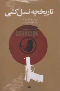 www.payane.ir - تاریخچه نسل کشی