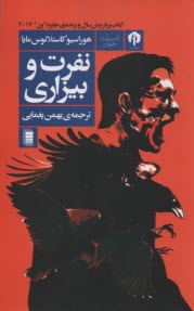 www.payane.ir - نفرت و بیزاری
