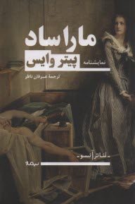 www.payane.ir - ماراساد